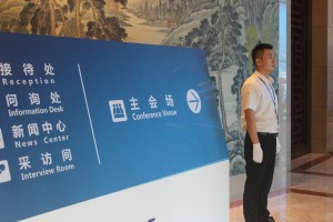 溫州國泰保安圓滿完成國際工業(yè)與能源物聯(lián)網(wǎng)創(chuàng)新發(fā)展大會(huì)安保任務(wù)